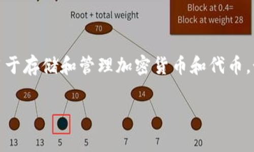 在区块链和加密货币领域，TokenIM 是一个数字钱包和数字资产管理工具，通常用于存储和管理加密货币和代币。如果你想了解如何更新 TokenIM，以下内容将帮助你理解并提供一个详细的指南。

### 如何有效更新 TokenIM 钱包以保障安全性