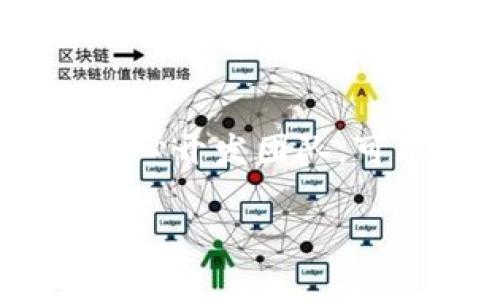 Tokenim是由Tokenim团队研发的一个项目或平台，具体信息可能涉及区块链、加密货币或相关技术的应用。通常，这样的项目会有一个核心开发团队，可能包括区块链专家、开发人员以及行业顾问等。Tokenim的具体功能和目标可能会涉及到提供数字资产管理、交易平台、智能合约等服务。

如果您希望了解更详细的信息，建议访问Tokenim的官方网站或查看相关的白皮书和文档，以获得更准确的资讯。