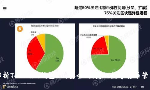 全面解析Tokenim钱包20：安全、便捷的数字货币管理工具