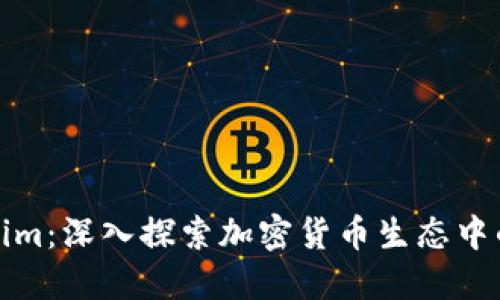 理解Tokenim：深入探索加密货币生态中的革新套路