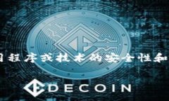 关于＂tokenim有后门吗＂这个问题，它指的是对某