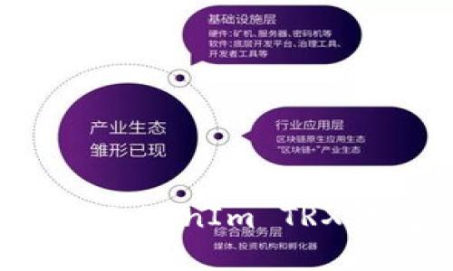 如何激活您的TokenIm TRX钱包：完整指南