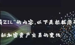 关于“TokenIM没有ZIL”的内