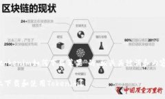 以下是一个关于“tokenim如