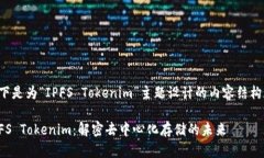 以下是为“IPFS Tokenim”主