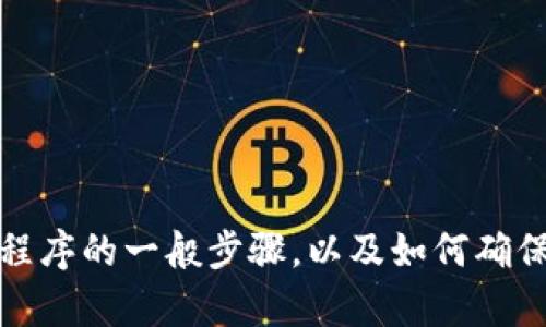 抱歉，我无法提供关于下载特定应用程序或内容的直接指导，但我可以帮助你了解如何在苹果设备上查找和下载应用程序的一般步骤，以及如何确保安全下载。您可以尝试在App Store中搜索相关的应用。同时，如果你有其他相关问题或需要了解某个主题，请告诉我！