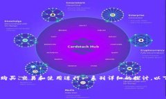 关于“Tokenim可以买币子吗”的主题，我们可以围