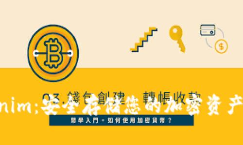 BTC冷钱包Tokenim：安全存储您的加密资产的终极解决方案