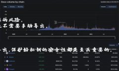 导出tokenim私钥的必要性取