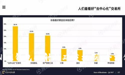 TOKENIM钱包映射的双重机制：全方位解析