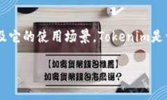 在讨论“Tokenim要退出登录