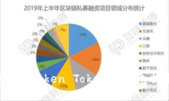 如何安全地使用Token Toke