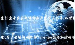 如何解决Tokenim图标市场交