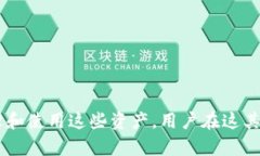 在讨论“EOS是否可以放置Token”的问题时，需要对