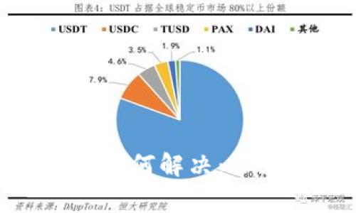 TokenIM更新提示如何解决：常见问题与解决方案