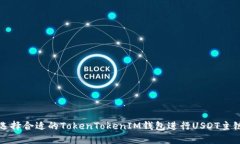 如何选择合适的TokenToken