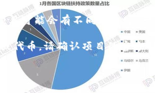 在谈论特定的代币或平台的密码长度时，实际上没有统一的标准，因为不同的平台和项目可能会有不同的规定。一般而言，安全的密码通常建议是12到16位，包含字母、数字和特殊字符，以增强安全性。

更具体的是，Tokenim 并不是一个广为人知的标准或平台。如果你是指某个特定项目或代币，请确认项目的官方网站或相关文档，以获取详细信息。

如果你需要有关密码安全性或密码管理的更多信息，请随时告知！