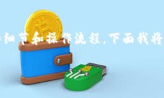 在Tokenim上出售虚拟货币的