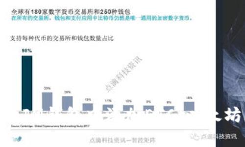 如何在TokenTokenIM钱包中添加ETC（以太坊经典）的详细指南