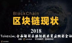 百度Tokenim：全面解析区块