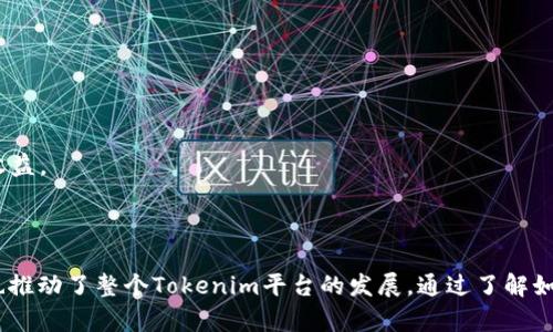   探索Tokenim空投SNT的最佳策略与技巧 / 

 guanjianci Tokenim, 空投, SNT, 加密货币 /guanjianci 

# 内容主体大纲

1. **引言**
   - 什么是Tokenim及其背景
   - 空投的基本概念及其在加密货币中的重要性

2. **Tokenim平台概述**
   - Tokenim的功能介绍
   - Tokenim在加密市场中的地位

3. **SNT空投的背景**
   - SNT的介绍
   - SNT与Tokenim的关联

4. **如何参与Tokenim的SNT空投**
   - 参与条件和步骤
   - 必备工具与资源

5. **保证空投成功的策略**
   - 如何选择合适的钱包
   - 关注Tokenim的官方频道及社区

6. **Tokenim空投可能的风险**
   - 常见骗局及如何防范
   - 投资风险及其管理

7. **常见问题解答**
   - FAQs关于Tokenim空投SNT的常见疑问
   
8. **结论**
   - 对Tokenim空投SNT的总结与展望

---

## 引言

随着区块链技术的发展，加密货币市场不断吸引着越来越多的投资者和用户。Tokenim作为一个新兴的加密平台，推出了SNT空投活动，吸引了广泛的关注。了解这样的空投活动，不仅能帮助用户获取免费代币，也能加深对市场的理解。

## Tokenim平台概述

### Tokenim的功能介绍

Tokenim是一个集成加密货币交易、资产管理、投资组合跟踪的多功能平台。它的用户友好界面、丰富的功能设置和便捷的交易方式，使其成为广受用户欢迎的选择。

### Tokenim在加密市场中的地位

作为一个新的平台，Tokenim迅速在众多竞争者中脱颖而出。平台透过创新的技术和服务，赢得了用户的信任，并且建立了一个活跃的社区。

## SNT空投的背景

### SNT的介绍

SNT是Tokenim平台内的一种代币，旨在促进平台内的交易以及服务使用。它的价值潜力不仅来源于平台的功能，还有其强大的社区支持。

### SNT与Tokenim的关联

Tokenim将SNT作为其生态系统的一部分，用户在平台内的活动和参与都会直接影响SNT的流通和价值，形成良性循环。

## 如何参与Tokenim的SNT空投

### 参与条件和步骤

参与Tokenim的SNT空投并不是一项复杂的任务。用户需要确保自己符合一定的条件，例如注册Tokenim账户，完成身份验证等。同时，配合平台设定的任务活动，便可顺利参与。

### 必备工具与资源

为了顺利获得空投，用户需要准备一些工具和资源。例如，确保拥有受支持的钱包，以及持续关注Tokenim官方账号的社交媒体。

## 保证空投成功的策略

### 如何选择合适的钱包

在参与空投时，选择一个安全、快捷的钱包是非常重要的。用户可以根据其功能性、使用友好性和社区评价选择合适的钱包，以保障资金安全。

### 关注Tokenim的官方频道及社区

保持对Tokenim官方频道的关注，尤其是社交媒体和论坛，可以让用户及时获取有关空投活动的最新消息和动态，为成功参与奠定基础。

## Tokenim空投可能的风险

### 常见骗局及如何防范

尽管空投活动大多是合法和安全的，但市场上仍存在一些诈骗活动。用户需要警惕各种钓鱼活动和虚假平台，确保只通过官方渠道参与空投。

### 投资风险及其管理

参与空投虽然省钱，但用户在获取代币后也应审慎评估其潜在价值变化，并进行合理风险管理，避免不必要的财务损失。

## 常见问题解答

### Questions and Answers about Tokenim空投SNT

1. SNT空投的时间和条件是什么？
Tokenim SNT空投活动时间通常由平台的官方公告决定。参与者一般需要注册Tokenim账户，并完成一系列简单的任务。

2. 如何确保我能获得SNT空投？
确保遵循Tokenim的具体要求，及时关注公告，并积极参与活动。同时，保持账户信息的安全，避免任何潜在的泄漏。

3. SNT的未来发展前景如何？
未来SNT的发展前景将与Tokenim平台的发展息息相关。若平台能持续吸引新用户，SNT的价值有潜力得到提升。

4. 如何避免Tokenim SNT空投中的骗局？
确保只通过Tokenim的官方网站及其认证渠道参与，警惕网络中声称提供空投的虚假信息，始终注意保护个人信息。

5. SNT空投的实力如何？我应该投资吗？
投资决策需根据个人的风险承受能力和市场分析做出，同时建议在了解清楚SNT的潜在价值后再做决策。

6. SNT可以在什么交易所交易？
SNT的交易将根据Tokenim平台的上线进度而定，用户应持续关注平台的信息更新。

7. 如何在Tokenim平台进行更多的投资？
用户可以通过Tokenim平台的交易功能，投资多种代币，并参与相应的投资计划，以获得更多收益。

## 结论

Tokenim的SNT空投活动为投资者和加密货币爱好者提供了一个获取免费代币的机会，同时也推动了整个Tokenim平台的发展。通过了解如何参与、避免风险等相关知识，用户可以更好地利用这一机会，其在加密市场的表现。