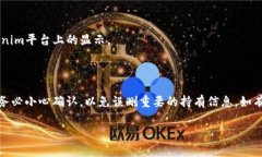 在Tokenim平台上，删除已添