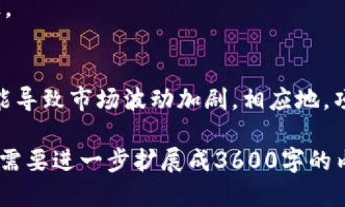 为了详细地讨论“Tokenim钱包Unis空投的认领方式”，我们可以按照您提供的格式进行安排。

  Tokenim钱包Unis空投认领全攻略 / 

 guanjianci Tokenim钱包, Unis, 空投, 认领 /guanjianci 

## 内容主体大纲

1. **什么是Tokenim钱包和Unis**
   - 1.1 Tokenim钱包介绍
   - 1.2 Unis的功能及特点

2. **空投的基本概念**
   - 2.1 空投的定义
   - 2.2 空投的目的和效果

3. **Tokenim钱包中的空投活动**
   - 3.1 Tokenim钱包的空投历史
   - 3.2 Unis空投的具体活动说明

4. **如何认领Unis空投**
   - 4.1 认领前的准备工作
   - 4.2 步骤详解
   - 4.3 可能遇到的问题及解决方法

5. **空投认领后的注意事项**
   - 5.1 如何管理获得的代币
   - 5.2 风险分析

6. **Tokenim钱包与其他钱包的对比**
   - 6.1 优势与劣势分析
   - 6.2 用户体验比较

7. **未来空投的趋势与发展**
   - 7.1 空投的市场现状
   - 7.2 未来的发展方向


## 一、什么是Tokenim钱包和Unis

### 1.1 Tokenim钱包介绍
Tokenim钱包是一种数字钱包，旨在为用户提供安全、便捷的加密货币存储和管理服务。它支持多个区块链的主流数字资产，用户可以通过简单的界面轻松进行资产转账、交易和管理。

### 1.2 Unis的功能及特点
Unis是一种基于区块链的去中心化交易协议，用户可以在Tokenim钱包中使用。其主要特点包括无需中介、费用低廉、高效率等，用户可以以更公正的方式进行资产交换。

## 二、空投的基本概念

### 2.1 空投的定义
空投（Airdrop）是指项目方将代币免费分发给用户的活动，目的通常是作为市场推广、社区建设等手段之一。用户通常需要完成一些简单的任务，例如注册、关注社交媒体等，才能获取空投的代币。

### 2.2 空投的目的和效果
空投的目的在于扩大项目的影响力，吸引新用户的加入，同时也是对老用户的一种回馈。通过空投，项目方可以激励用户参与社区建设，提高网络效应。

## 三、Tokenim钱包中的空投活动

### 3.1 Tokenim钱包的空投历史
Tokenim钱包自成立以来，曾多次进行空投活动，以帮助用户更好地了解和使用其平台。这些空投通常伴随新上线的代币项目，目的是为了活跃用户及提高市场热度。

### 3.2 Unis空投的具体活动说明
Unis的空投活动通常会通过社交媒体或官方公告进行宣传。用户需要关注相关信息，及时参与并完成要求，才能顺利领取空投代币。

## 四、如何认领Unis空投

### 4.1 认领前的准备工作
在认领Unis空投之前，用户需确保自己已经具备Tokenim钱包的账户，并完成必要的身份验证。此外，用户还需要关注相关的项目公告，以获取最新的空投信息。

### 4.2 步骤详解
要认领Unis空投，通常需要用户完成以下步骤：首先，访问活动页面并连接Tokenim钱包；然后，根据要求完成相关任务（如关注社交媒体、填写表单等）；最后，提交申请以等待审核。

### 4.3 可能遇到的问题及解决方法
在认领过程中，用户可能会遇到一些问题。例如，任务未完成导致无法领取，或由于网络故障而无法连接钱包。针对这些问题，用户可查看官方FAQ或寻求技术支持。

## 五、空投认领后的注意事项

### 5.1 如何管理获得的代币
领取到的空投代币应及时在Tokenim钱包中进行管理，用户可以选择持有、交易或转移至其他钱包。同时，要定期检查代币的市场动态以及项目更新信息。

### 5.2 风险分析
虽然空投提供了获取新代币的机会，但用户也需注意潜在风险，包括项目真实性、代币价值波动等。务必保持警惕，做好风险评估。

## 六、Tokenim钱包与其他钱包的对比

### 6.1 优势与劣势分析
相对其他钱包，Tokenim在用户体验、交易速度和安全性方面拥有明显优势。然而，其劣势可能体现在支持的代币种类和服务费用上。

### 6.2 用户体验比较
大多数用户认为Tokenim钱包简洁易操作，适合新手使用，同时支持多种设备访问，提升了用户的便利性。

## 七、未来空投的趋势与发展

### 7.1 空投的市场现状
目前，空投已成为加密货币市场中不可或缺的一部分，许多新项目通过空投快速吸引用户。然而，随着市场的成熟，空投的形式也在不断变化，项目方需创新以保持吸引力。

### 7.2 未来的发展方向
未来，空投可能会与DeFi、NFT等新兴概念相结合，推出更多样化的活动形式。同时，随着用户对安全性要求的提高，项目方需要更注重透明度和合规性。

## 相关问题

### 1. Tokenim钱包的安全性如何保障？
Tokenim钱包采取了多层安全机制，包括加密存储、两步验证等，确保用户资产安全。

### 2. 与其他数字钱包相比，Tokenim钱包的优势在哪里？
Tokenim钱包在用户友好性、资产管理功能以及支持代币种类上具有明显优势，相比其他钱包提供更为直观和简化的操作体验。

### 3. 如何确保空投项目的真实性？
用户应通过项目官方网站、社区反馈、专业论坛等多方验证项目信息，以降低参与虚假空投的风险。

### 4. 如果未能成功认领空投，应该如何处理？
若未能成功认领空投，应尽快联系官方客服进行咨询，了解具体原因和可能的解决办法。

### 5. 空投代币的价值如何变化？
空投代币的价值受市场供需关系、项目进展等多重因素影响，用户需对代币进行合理评估以决定是否持有或交易。

### 6. 如何提高参与空投的成功率？
关注项目的官方公告、参与社区互动、及时完成相关任务是提高成功率的重要途径。

### 7. 空投对整个加密市场有什么影响？
空投可以吸引新用户、活跃社区氛围，同时也促进项目的快速发展，但投机行为可能导致市场波动加剧。相应地，项目方需审慎设计空投活动。

以上是“Tokenim钱包Unis空投怎么认领”的详细框架与内容。对于每个部分，如果需要进一步扩展成3600字的内容，可以进一步细分每个小节并添加更多实例、用户反馈或者技术细节。