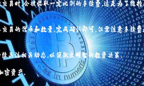 是的，Pig可以使用Tokenim钱包进行交易和管理。不过，为了确保用户能够顺利使用Tokenim钱包与Pig生态系统进行交互，以下是一些相关信息和指导。

1. 什么是Tokenim钱包？
Tokenim钱包是一款多功能的加密货币钱包，支持多种币种和代币的存储、发送和接收。用户可以通过Tokenim钱包管理他们的数字资产，进行交易，并与各种区块链应用进行互动。其安全性和用户友好的界面，使其成为许多加密货币用户的热门选择。

2. Pig是什么？
Pig通常指代一种特定的加密货币或代币，涉及到Pig生态系统的各种应用和服务。用户可以利用Pig代币进行交易、投资，并参与该生态系统的发展。

3. 如何在Tokenim钱包中存储Pig代币？
要在Tokenim钱包中存储Pig代币，用户需要首先创建一个Tokenim账户并完成身份验证。接下来，用户可以将Pig代币发送到他们的Tokenim钱包地址。完成后，用户即可在钱包中查看余额和交易记录。

4. Tokenim钱包的安全性如何？
Tokenim钱包提供多层安全措施，包括双重认证、加密存储等，以保障用户的资产安全。用户还应采取额外措施，如定期备份钱包和使用强密码。

5. Pig的交易手续费如何？
Pig的交易手续费可能会根据市场动态和具体交易平台而有所不同。通常，用户在Tokenim钱包进行交易时，会被收取一定比例的手续费，这是为了维持区块链网络的正常运行。

6. 如何在Tokenim钱包中交换Pig代币？
在Tokenim钱包中，用户可以通过集成的交易功能将Pig代币兑换为其他加密货币。用户只需选择要交易的代币和数量，完成确认即可。但需注意手续费和市场价格的变动。

7. Pig的前景如何？用户应该关注哪些因素？
Pig代币的前景将取决于多种因素，包括市场需求、技术发展、团队经验以及社区支持等。用户应该持续关注相关动态，以便做出明智的投资决策。

总之，Pig可以在Tokenim钱包中使用，用户需确保了解相关功能及操作，以安全有效地管理自己的加密资产。