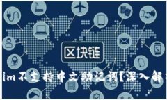 为什么Tokenim不支持中文助