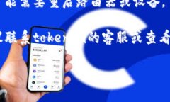 关于“tokenim无法联网”的