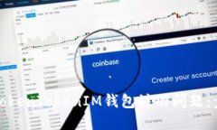 如何解决TokenTokenIM钱包注册问题：步骤与技巧