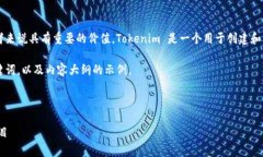 了解 Tokenim 开源代码对开