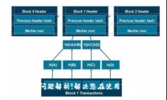 Tokenim收款问题解析：解决