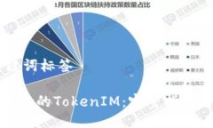 ## 与关键词标签如何创建