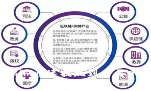 如何将Tokenim快速提现到币易平台：详细指南