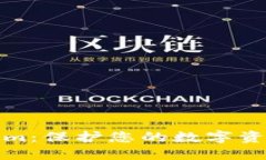 冷钱包Tokenim：保护您的数