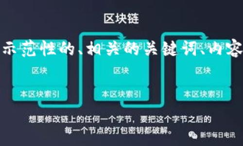 为了帮助理解“Tokenim里面的币如何看收益”，我将给出一个示范性的、相关的关键词、内容大纲，以及七个相关的问题，您可以基于此构建更详细的内容。


如何在Tokenim上查看数字货币的收益分析