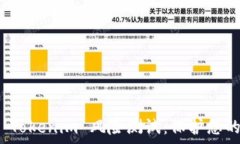   全面解析 Tokenim 风险测试