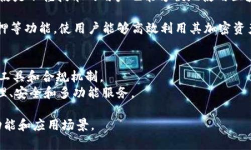 在现代区块链和加密货币的背景下，TP（Token Protocol）和TokenIM（一个加密钱包和资产管理平台）是两个可能会引起混淆的术语。以下是它们的区别及相关信息。

### TP（Token Protocol）
TP是Token Protocol的缩写，通常指的是一种用于创建和管理加密资产的技术标准。它通常包括以下几个方面：

1. **定义资产**：TP允许开发者在区块链上创建自己的代币，例如Ethereum的ERC-20代币标准。TP协议为代币的构建提供了框架，确保代币的可互操作性和规范性。

2. **管理功能**：TP通常包括管理代币的机制，如发行、转移和销毁代币的规则。这些功能使得开发者能够操控其创建的代币，包括设定流通量和发行方式。

3. **合规性和安全性**：TP还关注合规性，例如通过KYC（了解你的客户）或AML（反洗钱）措施，确保代币符合所在司法管辖区的法律法规。同时，它也提供必要的安全性功能，以保护用户的资产。

### TokenIM
TokenIM是一个加密钱包和资产管理平台，主要功能包括：

1. **多链支持**：TokenIM支持多种区块链，用户可以在一个平台上管理不同的加密资产，而无需使用多个钱包。

2. **安全性**：TokenIM强调安全性，采用多种技术保护用户资产，包括冷存储和私钥管理。

3. **用户友好性**：TokenIM力求为普通用户提供简单易用的界面，使得即使是不懂技术的用户也能方便地使用区块链技术和管理加密资产。

4. **功能丰富**：TokenIM不仅仅是一个钱包，它还可能具备交易、借贷、质押等功能，使用户能够高效利用其加密资产。

### 总结
- **TP（Token Protocol）**，关注于代币技术标准的创建和管理，提供开发工具和合规机制。
- **TokenIM**，则是一个具体的应用平台，主要为用户提供加密资产的管理、安全和多功能服务。

希望这个总结能帮助你更好地理解TP和TokenIM的区别，以及它们各自的功能和应用场景。