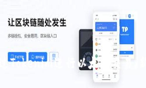 如何通过Tokenim进行以太坊交易：新手指南