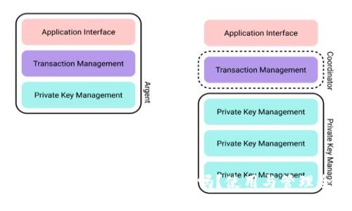 TokenTokenIM钱包能删除吗？使用与管理全解析