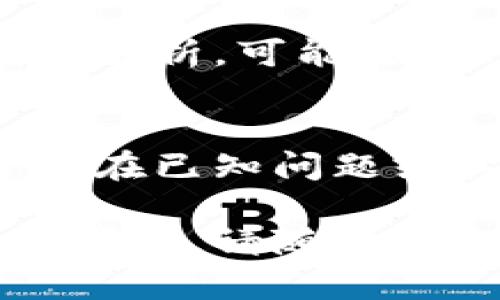 如果您遇到无法访问 Tokenim 网址的问题，可能是由于多种原因导致的。以下是一些可能的原因和解决方案：

### 1. 检查网络连接
首先，请确保您的互联网连接正常。尝试打开其他网站，确认网络没有问题。

### 2. 清理浏览器缓存
有时候，浏览器缓存会导致网页无法正常加载。尝试清理浏览器缓存和Cookies，然后重新访问 Tokenim 网站。

### 3. 尝试其他浏览器
有些浏览器可能和网站兼容性不好。尝试使用不同的浏览器，如 Chrome、Firefox、Safari 或 Edge，看看是否能够正常访问。

### 4. 检查网站状态
使用网站监测工具（如 DownDetector）查看 Tokenim 是否正在宕机或进行维护。如果许多人报告访问问题，则可能是网站方面的问题。

### 5. 使用VPN
在某些地区，网站可能会因地理限制而无法访问。尝试使用 VPN 服务，通过其他国家或地区的服务器访问。

### 6. 关闭安全软件
有些防火墙或安全软件可能会误判某些网站为不安全，从而阻止访问。临时关闭这些软件，再试图访问网站。

### 7. 进行域名解析
尝试在命令提示符下使用 `ping tokenim.com` 检查是否可以解析域名。如果无法解析，可能是 DNS 问题。可以尝试更换 DNS 服务器，例如使用 Google 的公共 DNS（8.8.8.8）。

### 8. 联系客户支持
如果以上方法都没有解决问题，您可以考虑联系 Tokenim 的客户支持，询问是否存在已知问题或其他解决方案。

希望这些方法能够帮助您解决无法访问 Tokenim 网站的问题！如果之后还有其他问题，请随时提出。