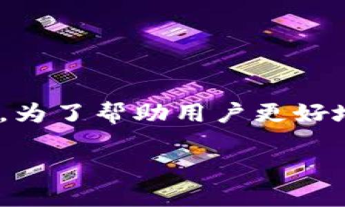 在讨论如何将Tokenim转出现金之前，我们需要对Tokenim和加密货币的基本概念有所了解。同时，为了帮助用户更好地理解这一过程，我们将构建一个详细的内容框架。以下是、关键词、内容大纲以及相关问题的结构。

如何将Tokenim转出现金：完整指南