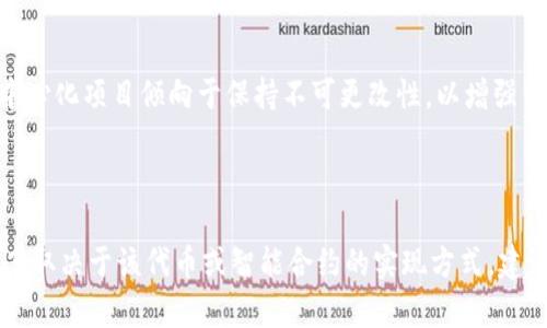 在区块链和加密货币的上下文中，