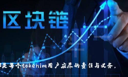   保护你的助记词：tokenim用户如何避免代币盗窃的风险 / 
 guanjianci 助记词安全,tokenim,代币盗窃,加密货币安全 /guanjianci 

内容主体大纲：
1. 什么是助记词
   - 助记词的定义和作用
   - 助记词与私钥的关系

2. tokenim背景介绍
   - tokenim的功能与特点
   - 为什么用户使用tokenim

3. 助记词被盗的常见原因
   - 钓鱼攻击
   - 恶意软件
   - 不安全的存储方式

4. 如何保护自己的助记词
   - 选择安全的钱包
   - 使用硬件钱包
   - 强化网络安全意识

5. 代币盗窃后如何处理
   - 被盗后第一时间的应对措施
   - 联系平台与有关部门的建议
   - 是否有可能找回被盗资产

6. tokenim平台的安全措施
   - tokenim的安全策略
   - 对用户的安全教育

7. 常见问题与解答
   - 解答用户在使用tokenim时遇到的安全问题


### 内容详述

（以下为各部分的内容，其中每个问题的回答字数均在700字以上。）

什么是助记词
助记词是一种由多组单词组成的随机序列，通常用于生成和恢复加密货币钱包的私钥。它为用户提供了一种易于记忆的方式，以便在需要时能够快速恢复访问钱包内的加密资产。助记词的长度通常为12到24个单词，这些单词遵循特定的顺序。如果用户忘记了助记词，便无法再访问他们的代币或其他加密资产，因此保护助记词的安全至关重要。
私钥是与公共地址关联的密码，任何持有私钥的人都有权访问与之对应的加密资产。助记词通过种子生成私钥，在用户创建钱包时，通常会提供一组助记词以供用户记忆和备份。由于助记词能够生成无数的私钥，因此一旦丢失或泄露，代币将面临失控的风险。

tokenim背景介绍
tokenim是一款新兴的加密货币钱包，致力于提供安全、简便的数字资产管理解决方案。其主要功能涵盖代币存储、交易及资产管理等，是用户在加密货币世界中的重要工具。用户依赖tokenim钱包来存储和管理他们在不同区块链网络上的资产，因此保护助记词的安全显得尤为重要。
由于加密货币市场的快速增长，吸引了大量投资者与用户，tokenim凭借其简易的操作界面和多功能的特点，赢得了广泛的用户群体。然而，随之而来的风险也在增加，用户助记词的安全性成为了一个热门话题。

助记词被盗的常见原因
助记词被盗的原因多种多样，以下是一些常见的原因：
1. 钓鱼攻击：网络钓鱼攻击导致用户在不安全的网站上输入助记词。黑客通常会通过伪造的电子邮件或网站诱骗用户，借此获取他们的助记词。
2. 恶意软件：某些恶意软件会在用户的设备上运行，从而收集用户的输入信息，包括助记词。用户在不安全的网络环境下使用tokenim时，特别容易受此影响。
3. 不安全的存储方式：许多用户可能将助记词存储在不安全的位置，例如云存储、文本文件或电子邮件中，这些都容易被黑客访问。安全意识不足往往是导致助记词被盗的根本原因。

如何保护自己的助记词
保护助记词的安全需要采取多方措施：
1. 选择安全的钱包：在选择钱包时给予重视，最好使用知名度高且经过安全性审查的钱包。
2. 使用硬件钱包：硬件钱包是最安全的方式之一，私钥和助记词直接保存在设备中，不会暴露于互联网。
3. 强化网络安全意识：定期更新设备和防病毒软件，不在公共网络下输入助记词，定期检查自己的账户安全设置。

代币盗窃后如何处理
如果不幸被盗，用户应该立即采取以下措施：
1. 被盗后第一时间的应对措施：用户应该立刻更改所有相关账户的密码，确保其它资产不会进一步受到威胁。
2. 联系平台与有关部门的建议：尽早联系tokenim官方客服，并向相关执法部门报告盗窃事件，以便采取相应措施。
3. 是否有可能找回被盗资产：由于大多数加密货币交易是不可逆的，因此追回被盗资产的可能性很小。但及时冻结账户可以减少进一步损失。

tokenim平台的安全措施
tokenim平台为保护用户安全，采取了一系列安全措施：例如，用户在输入助记词时会有二次确认，防止误操作；同时，平台会定期进行安全审计，确保系统的安全性。
此外，tokenim还会开展用户教育活动，普及助记词保护知识，帮助用户提高防范意识，避免因操作不当导致的资产损失。

常见问题与解答
用户在使用tokenim过程中常会碰到一些安全问题，以下为几个常见问题：
1. 如何知道我的助记词是否被泄露？
2. 助记词丢失后如何恢复资产？
3. 有哪些工具可以帮助我管理助记词安全？
4. 使用公共Wi-Fi时，我应该注意什么？
5. 有哪些值得信赖的硬件钱包推荐？
6. tokenim有没有提供双重认证功能？
7. 如果我发现账户异常，该如何处理？

### 结束语
加密货币的安全问题日渐重要，而助记词的保护是用户必须重视的关键点。了解助记词及其安全性的重要性、学习保护措施以及如何应对盗窃事件，都是每个tokenim用户应尽的责任与义务。