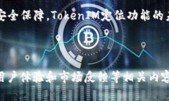 TokenIM定位功能全解析：如