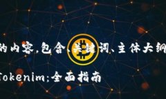 以下是您请求的内容，包含、关键词、主体大纲