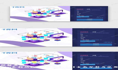 易于理解且的  
Tokenim支持的数字货币有哪些？全面分析与使用指南