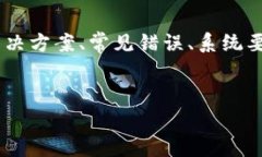 对于“tokenim无法安装”这个问题，我们可以围绕