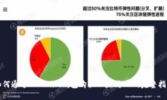 如何通过Tokenim钱包购买以